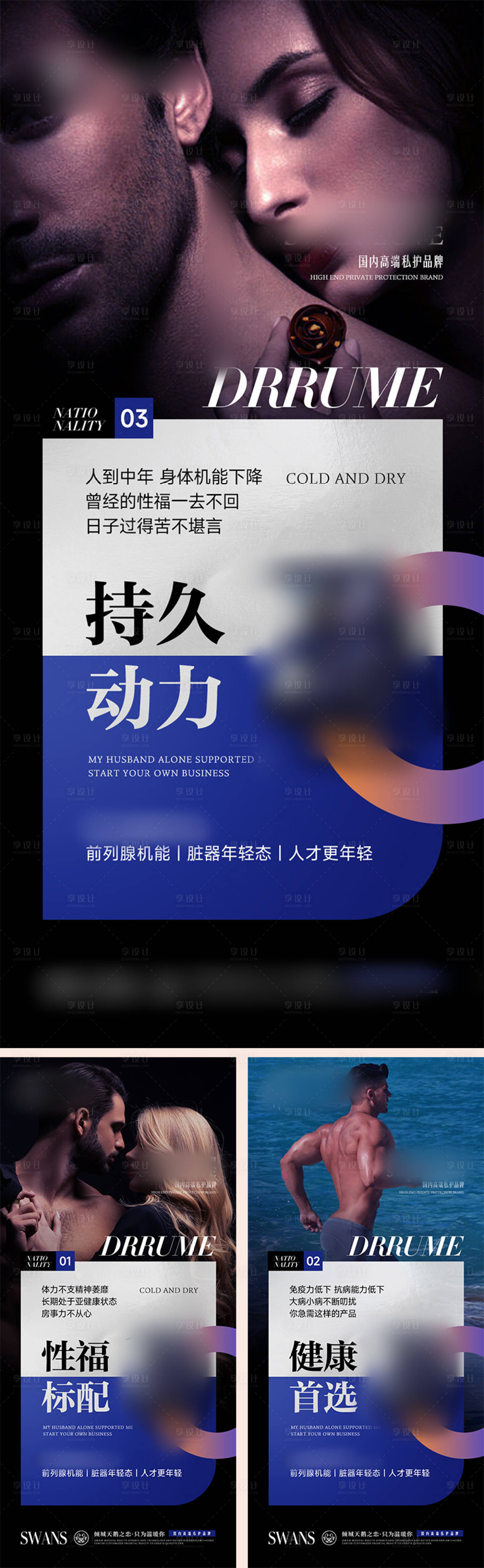 源文件下載【享設計】搜索編號：46380014718959750【私護系列】