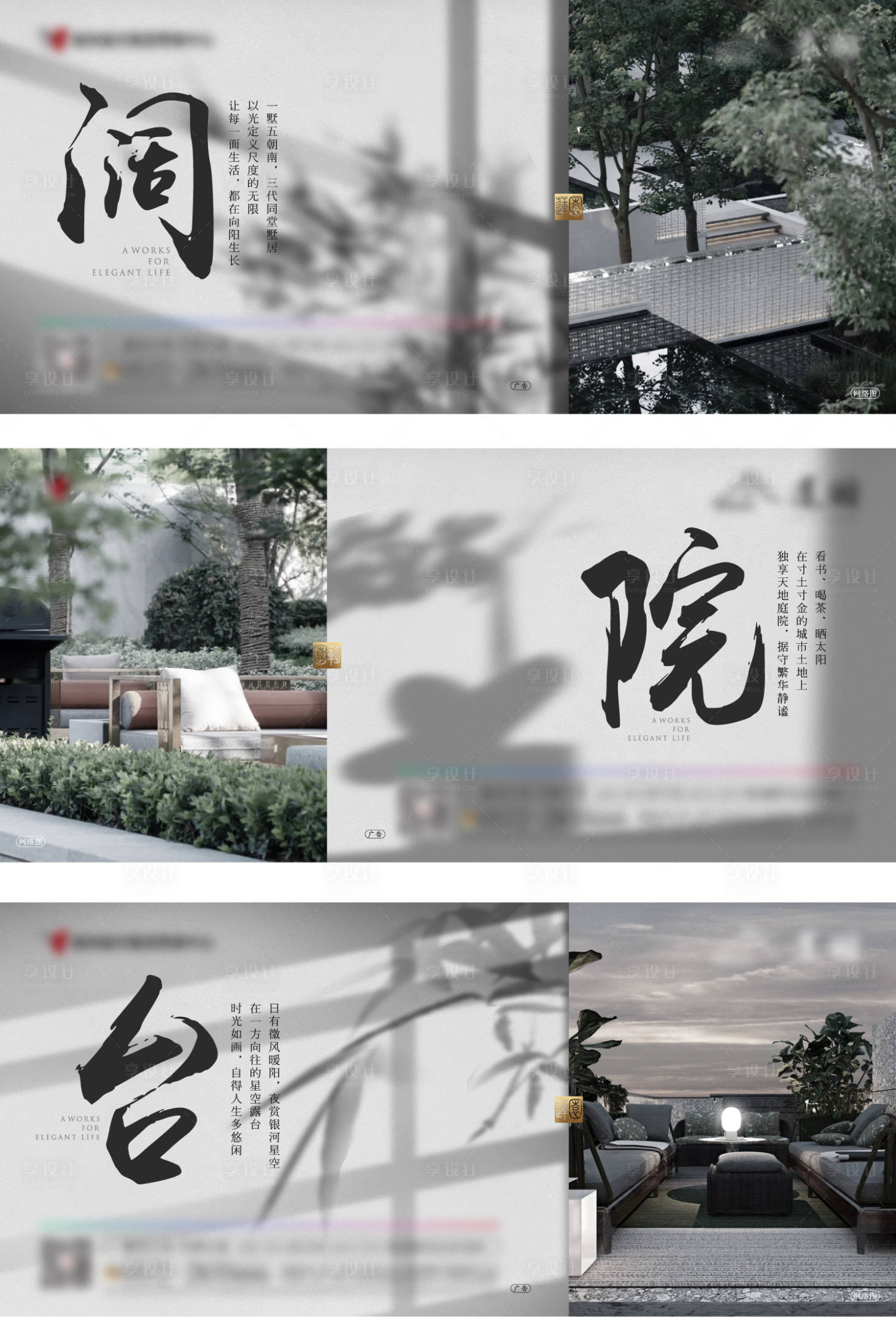 源文件下载【价值院子价值点横版海报】编号：44740014763534495