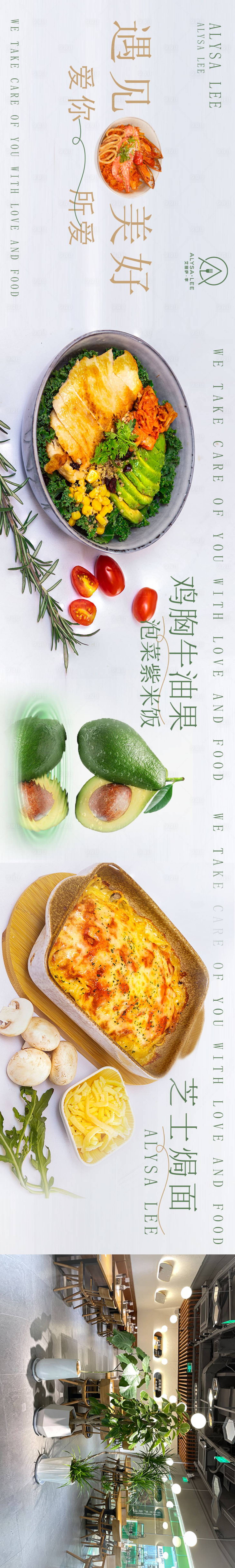 源文件下載【大眾點評清新西餐五圖】編號：47510014952142115