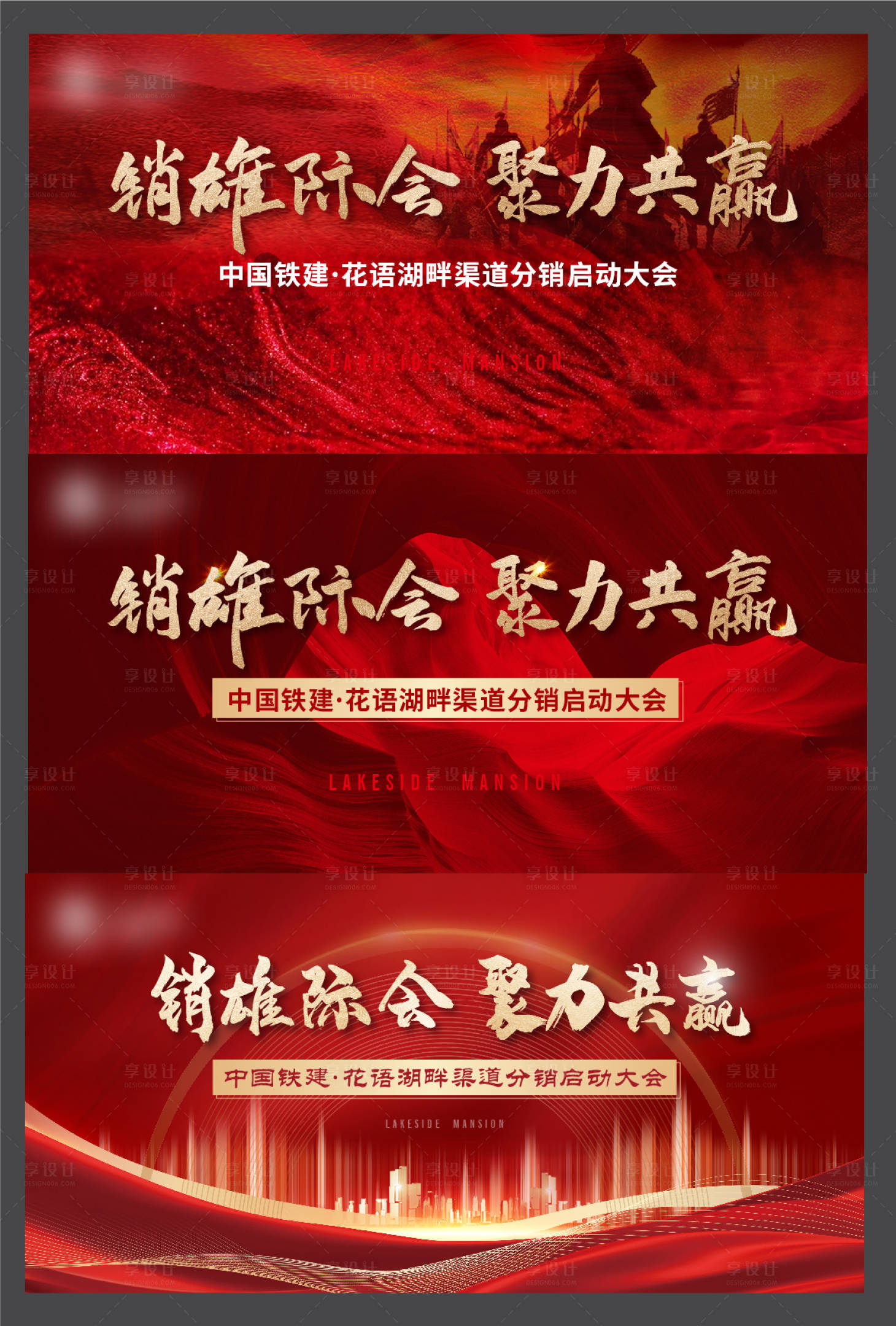 源文件下载【分销大会背景板】编号：57880014897315624