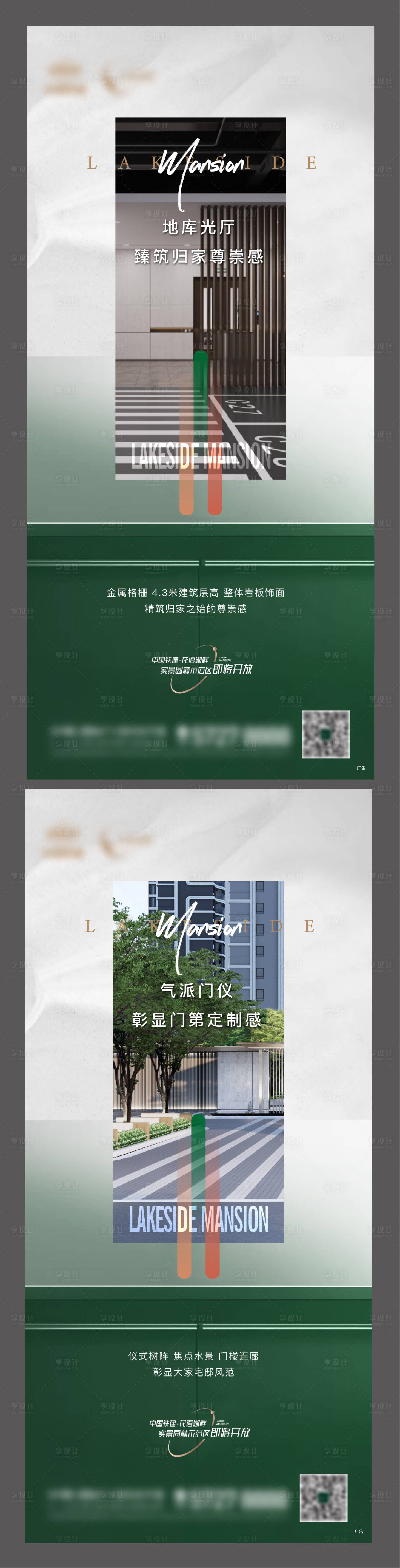 源文件下载【园林实景示范区】编号：44450014900946957
