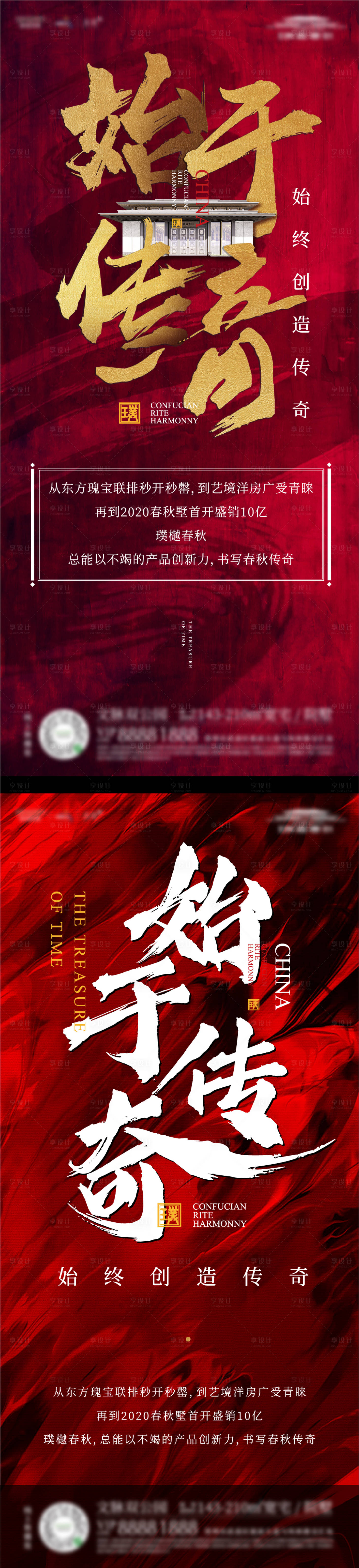 源文件下载【享设计】搜索编号：25090014648655410【新中式热销】