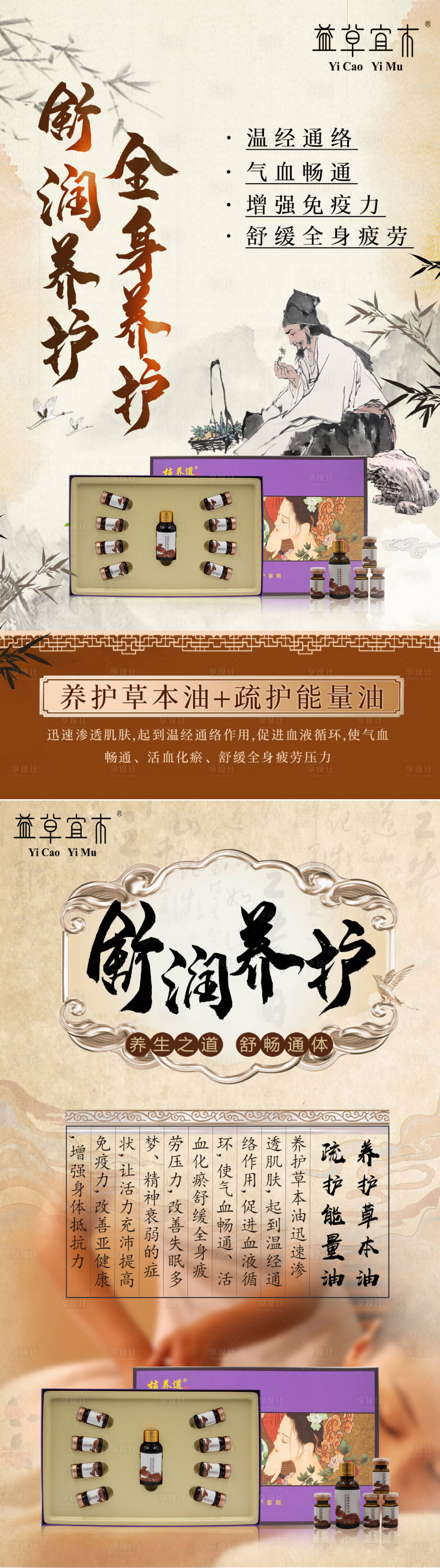 源文件下载【享设计】搜索编号：30010014714143363【养生套盒】
