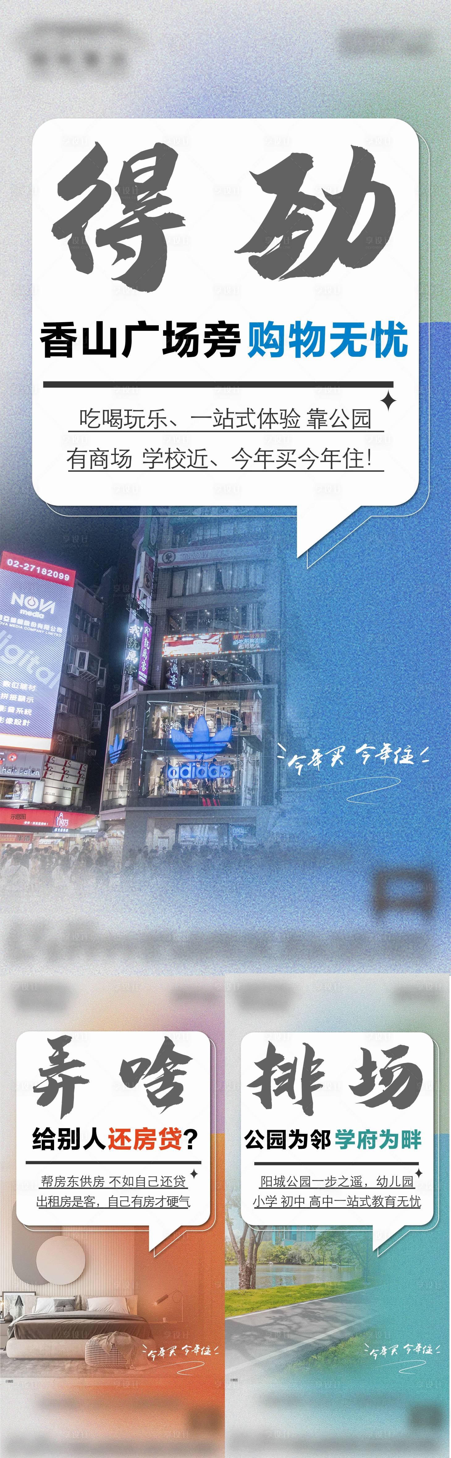 源文件下载【享设计】搜索编号：83050014942696965【价值点大字报】