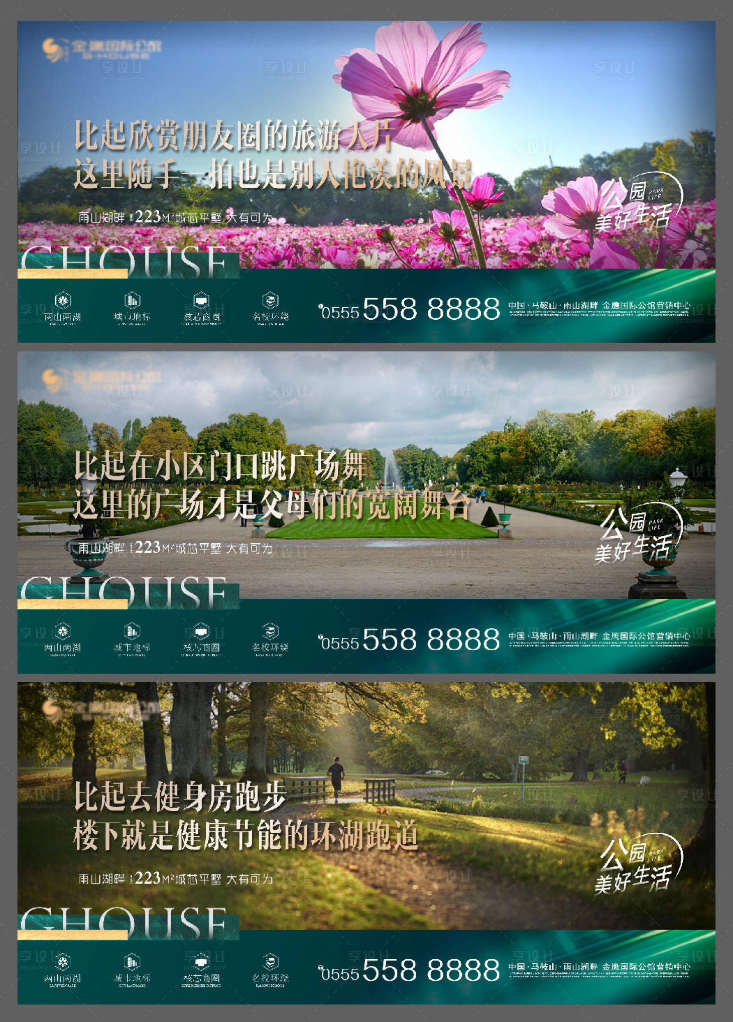 源文件下載【享設計】搜索編號：58440014497525309【地產價值點系列海報】