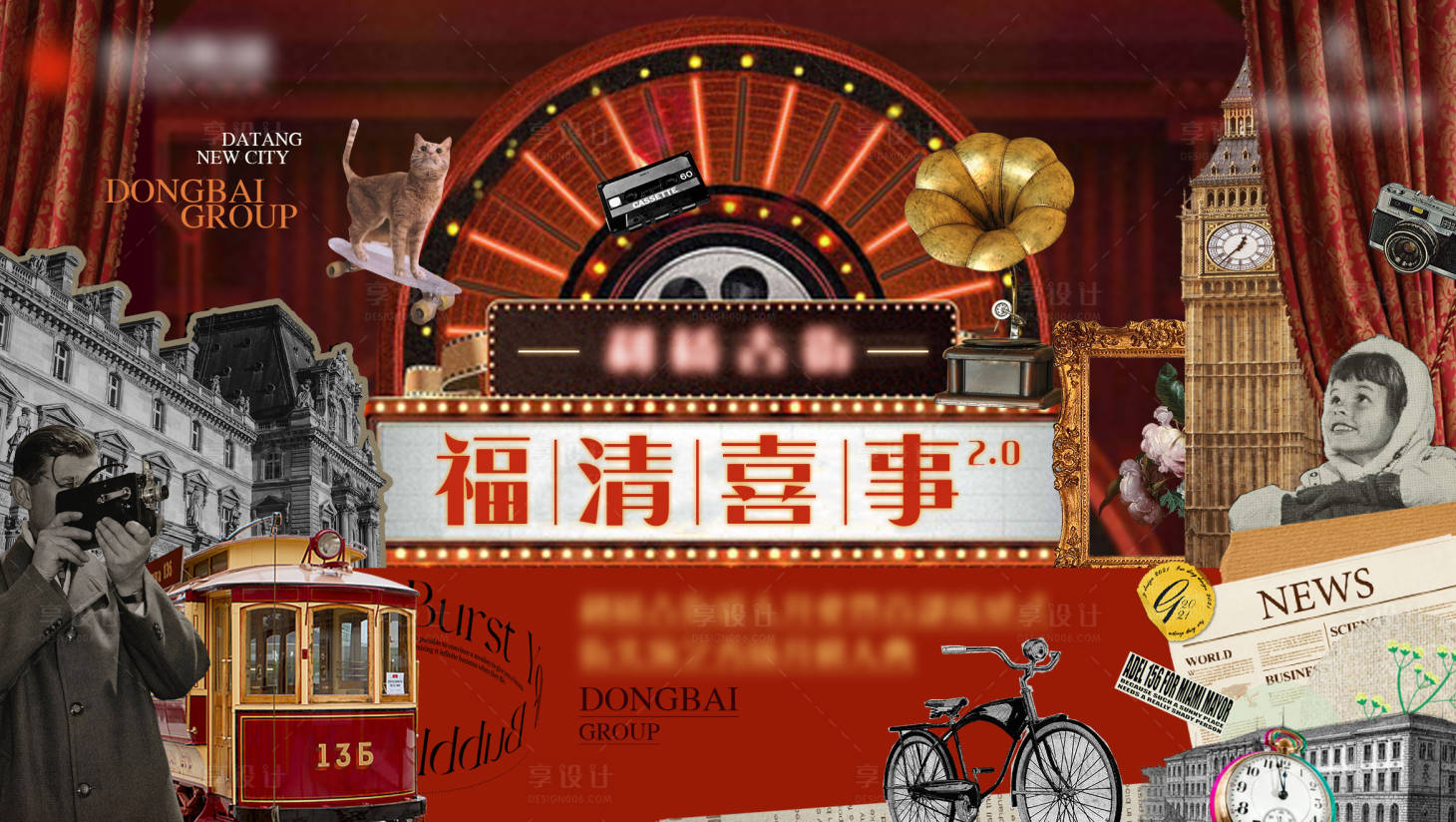 源文件下载【百乐门活动主视觉背景板】编号：71660014745482762