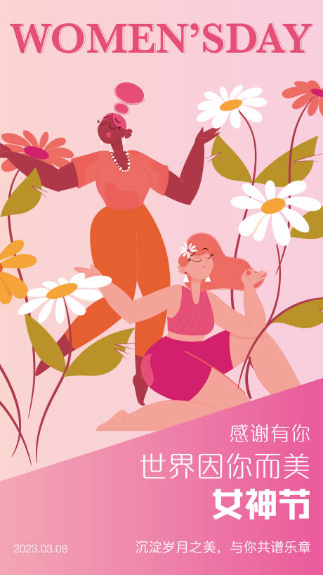 源文件下载【女神节 】编号：77390014955884352