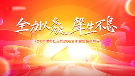 源文件下载【橙红色活力青春音乐品牌logo主视觉】编号：95450014586815580