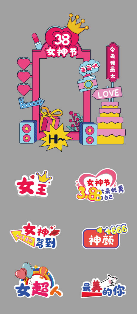 源文件下载【女神节拍照道具】编号：62400014805014628