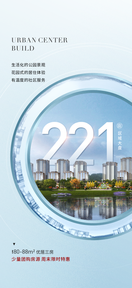 源文件下载【价值点数据海报】编号：85000014954739232