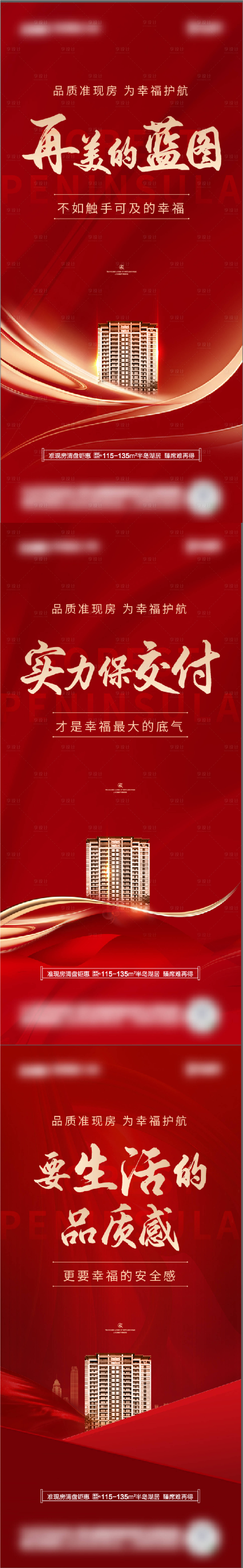 源文件下載【享設(shè)計】搜索編號：36150014576671791【地產(chǎn)價值點海報】