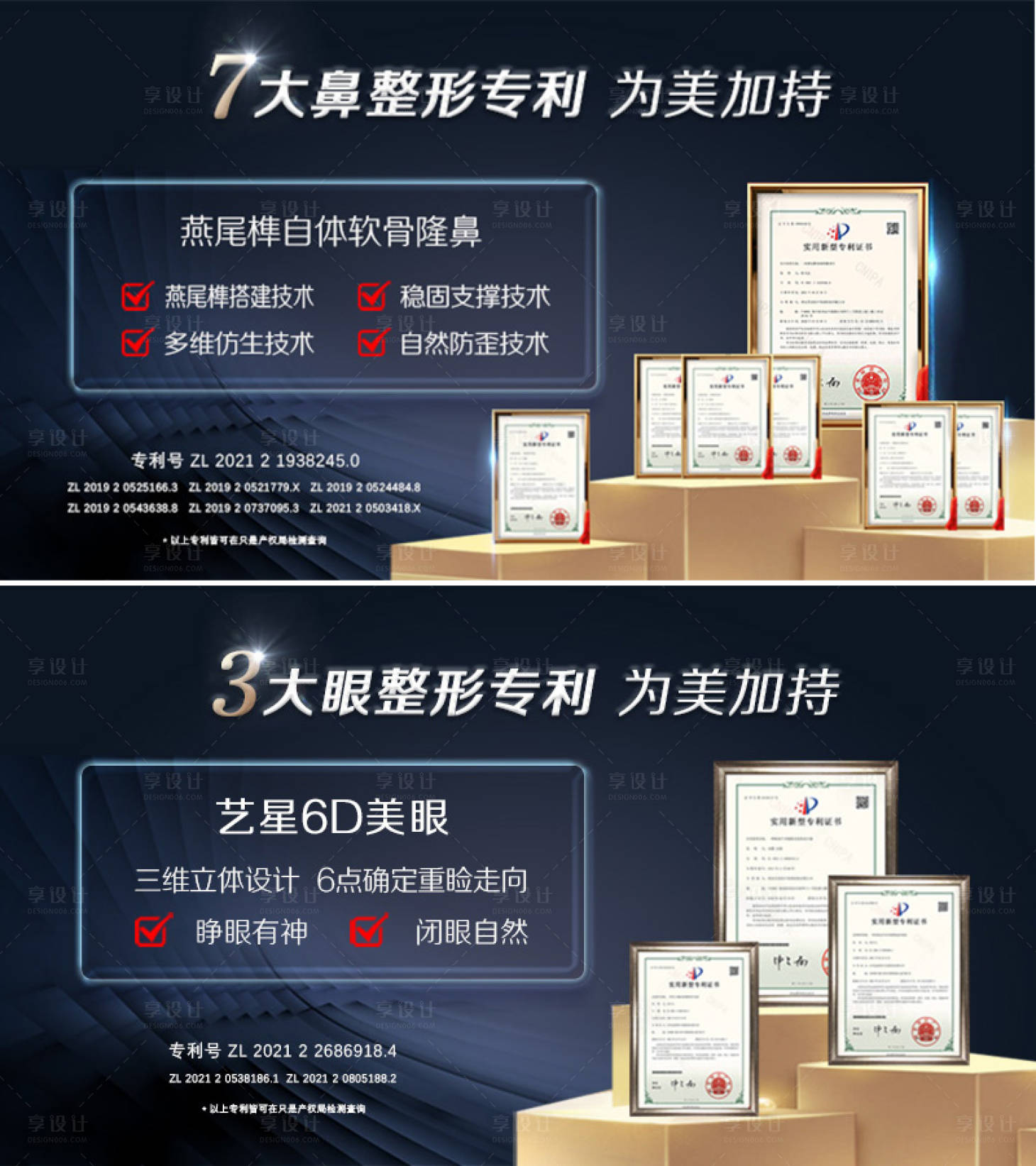 源文件下载【享设计】搜索编号：25790014810037617【专利证书轮播】
