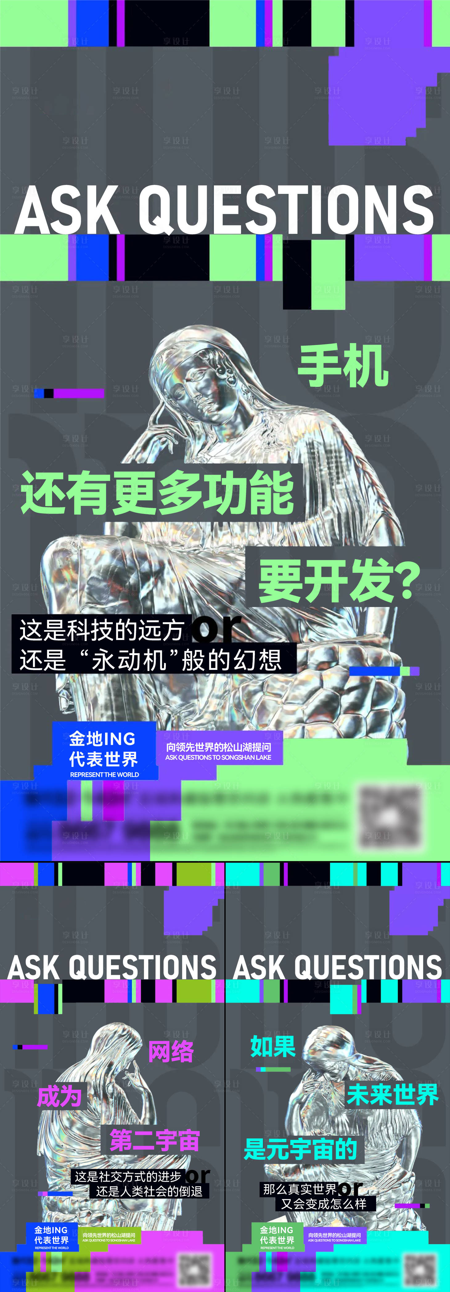 源文件下载【地产艺术系列刷屏海报】编号：59770014657263708