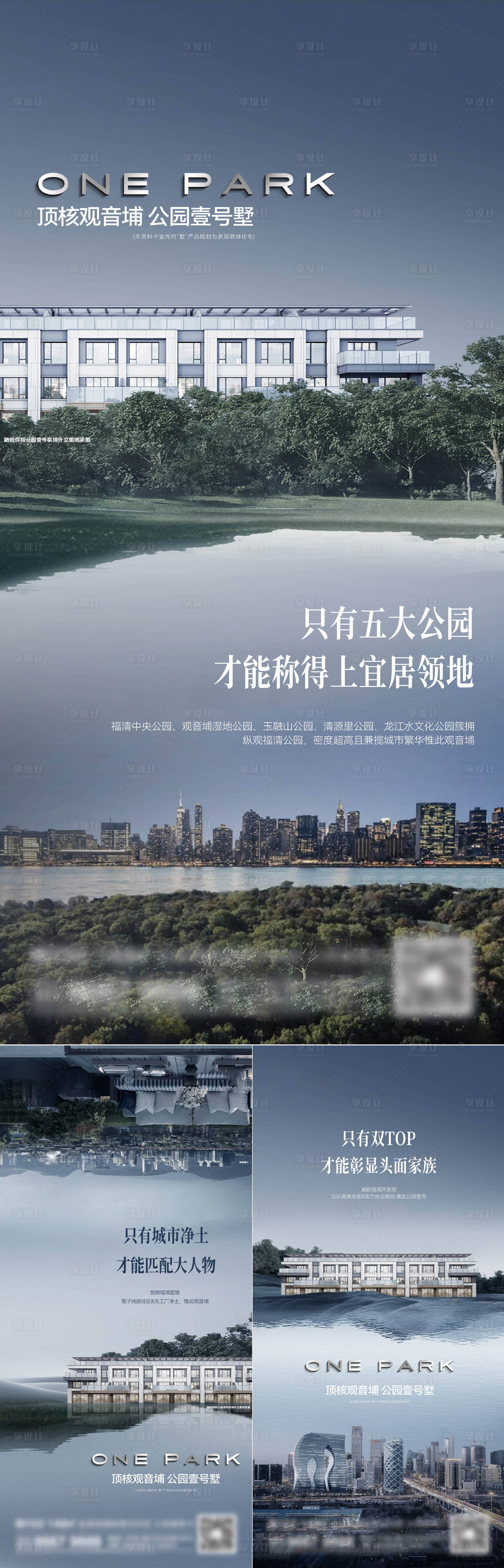 源文件下载【地产园林景观系列刷屏】编号：20230209131400310