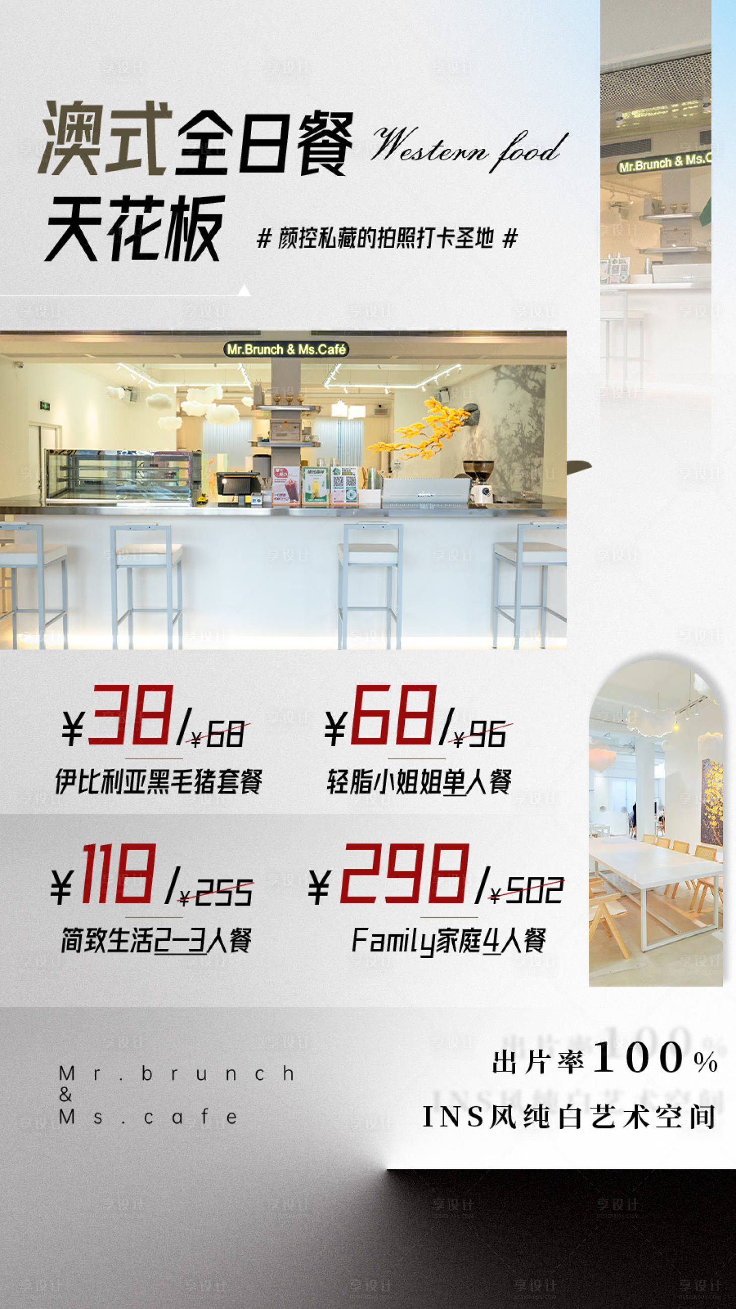 源文件下载【享设计】搜索编号：20940014824104613【西餐厅海报】