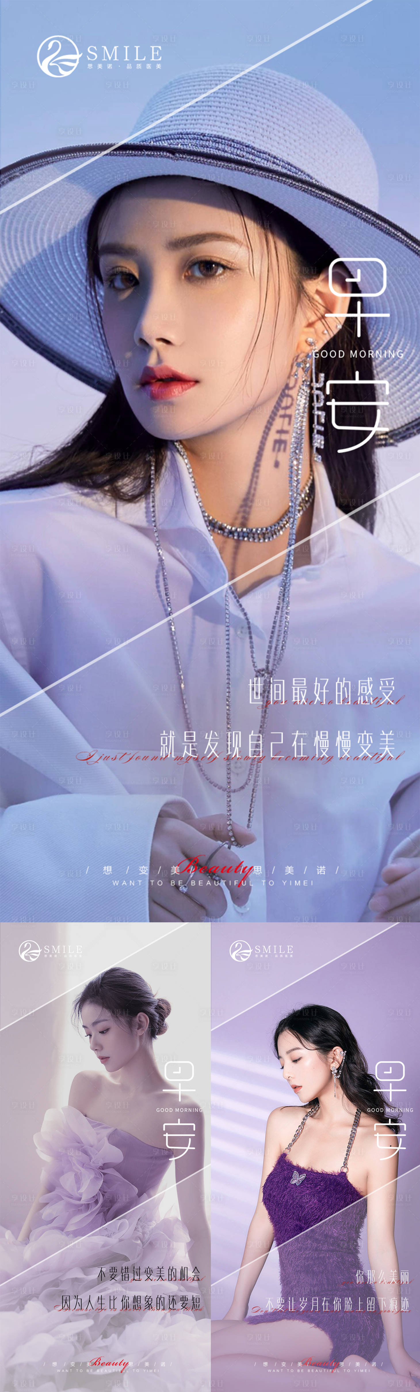 源文件下载【医美早安图】编号：44170014551672345