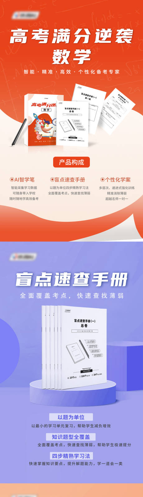 源文件下载【高考教材培训系列海报】编号：67190014997289162