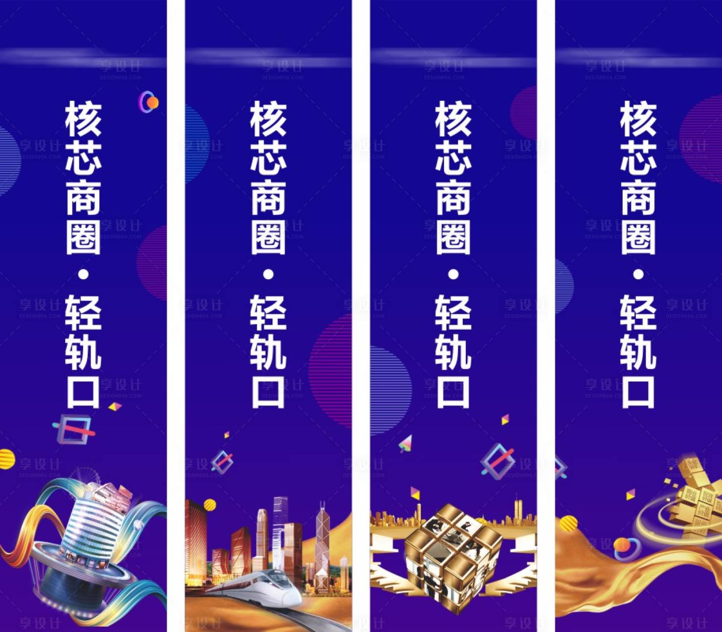 源文件下载【享设计】搜索编号：15630014668058648【地产道旗】