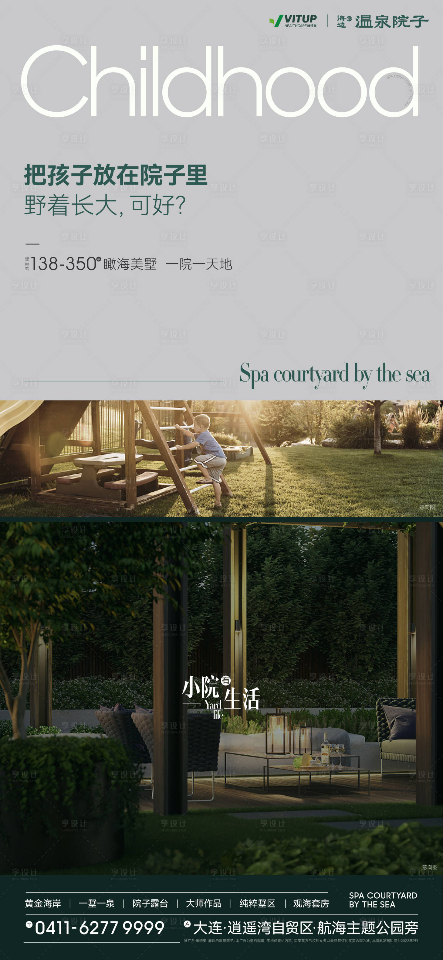 源文件下载【高端地产】编号：50630015000792486