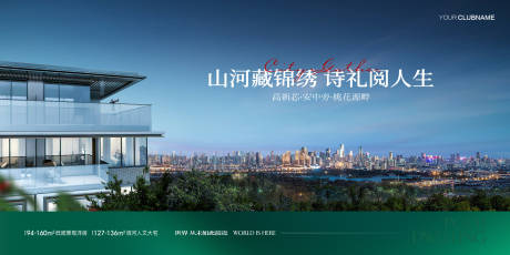 源文件下载【享设计】搜索编号：61480014548251506【地产价值点配套背景板】