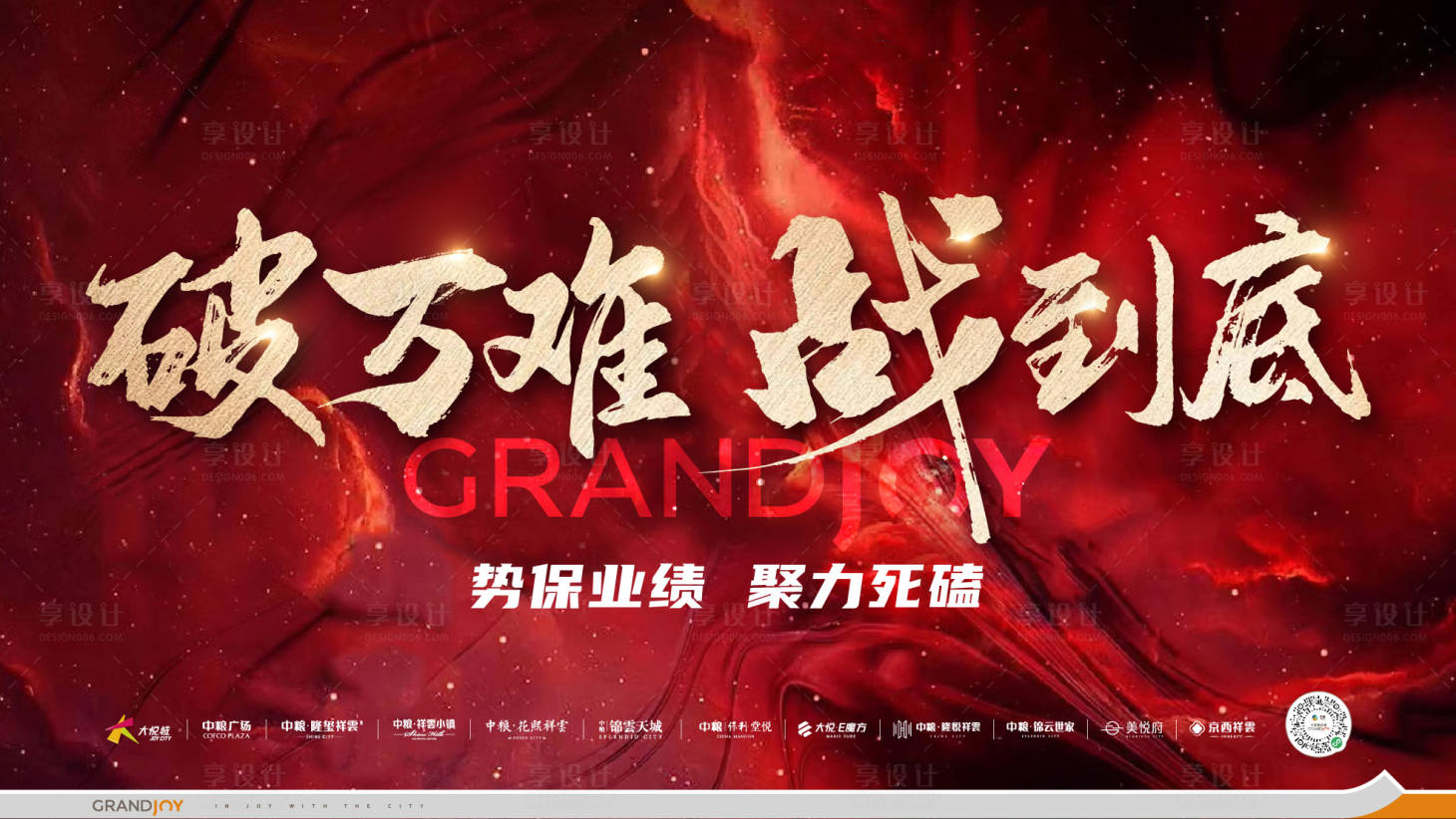 源文件下載【享設計】搜索編號：21650014596325723【熱銷背景板】
