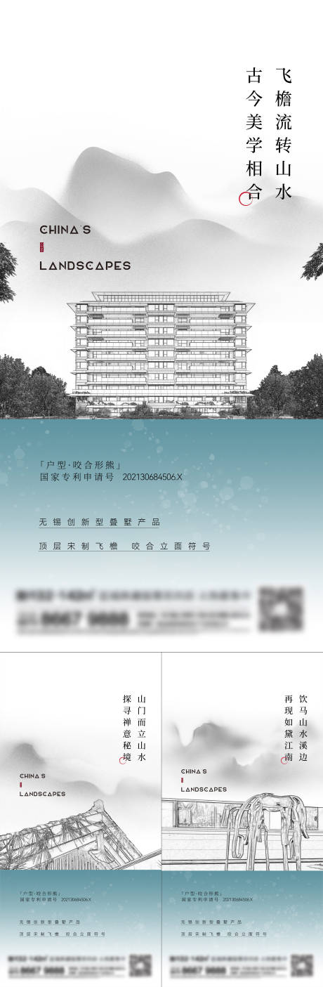 源文件下载【享设计】搜索编号：33260014556068792【地产新中式系列刷屏】