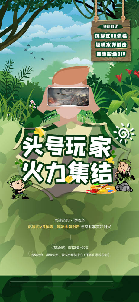 源文件下载【军事 VR  迷彩】编号：36390015027711432