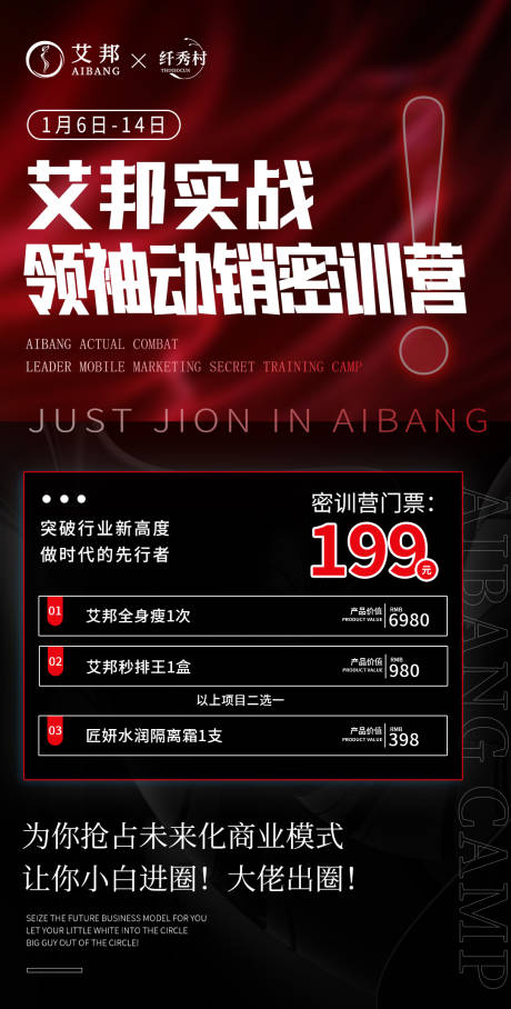 源文件下载【招商会议海报】编号：24700014732596669