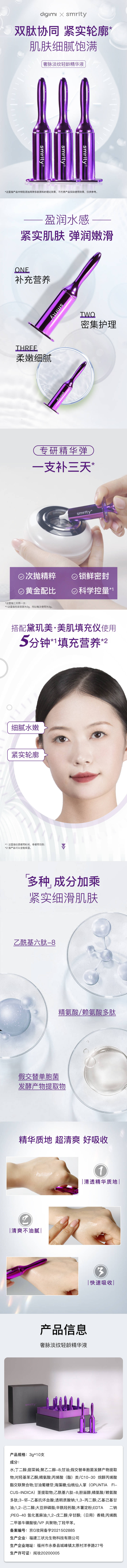 源文件下載【享設計】搜索編號：84530014893696109【化妝品促銷電商詳情頁】
