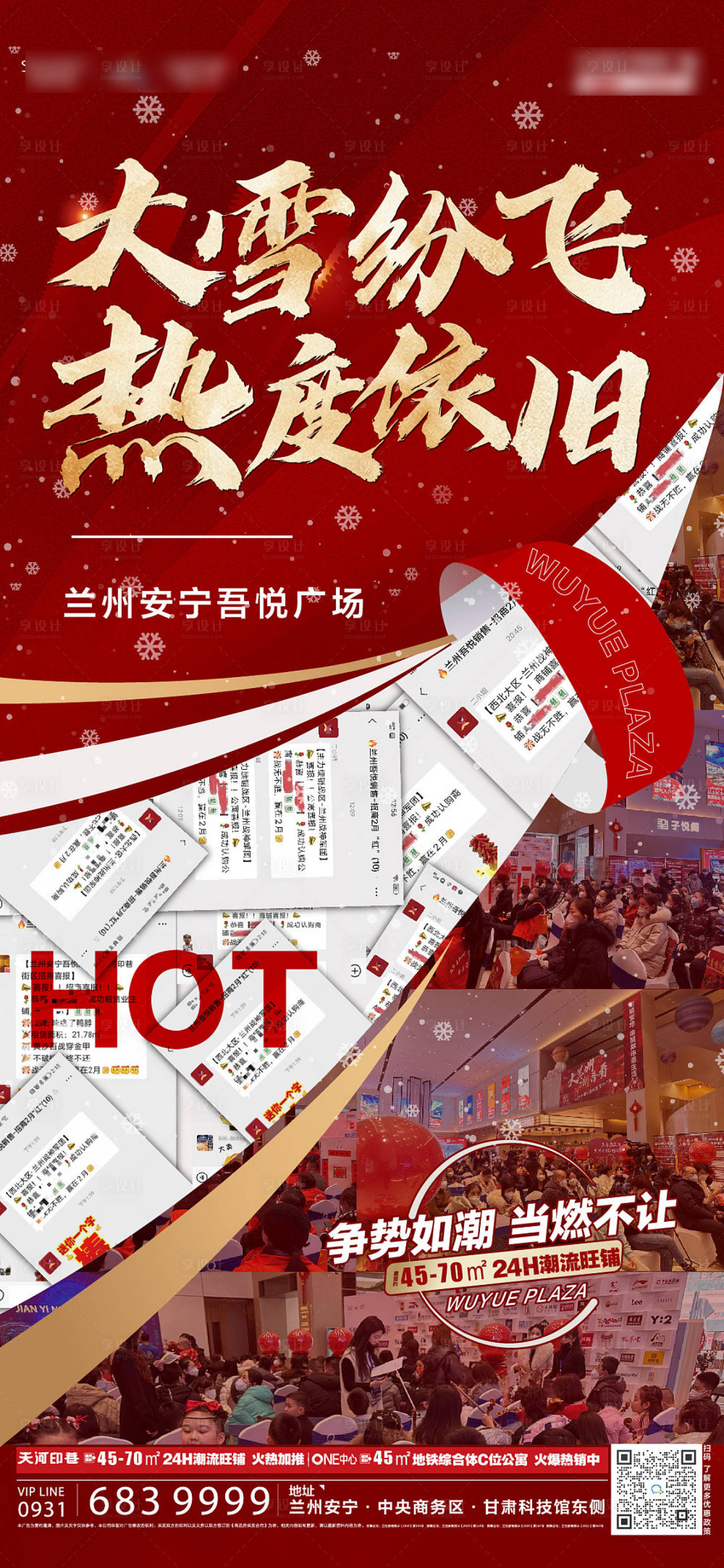 源文件下載【享設計】搜索編號：96120014805616811【地產熱銷單圖】