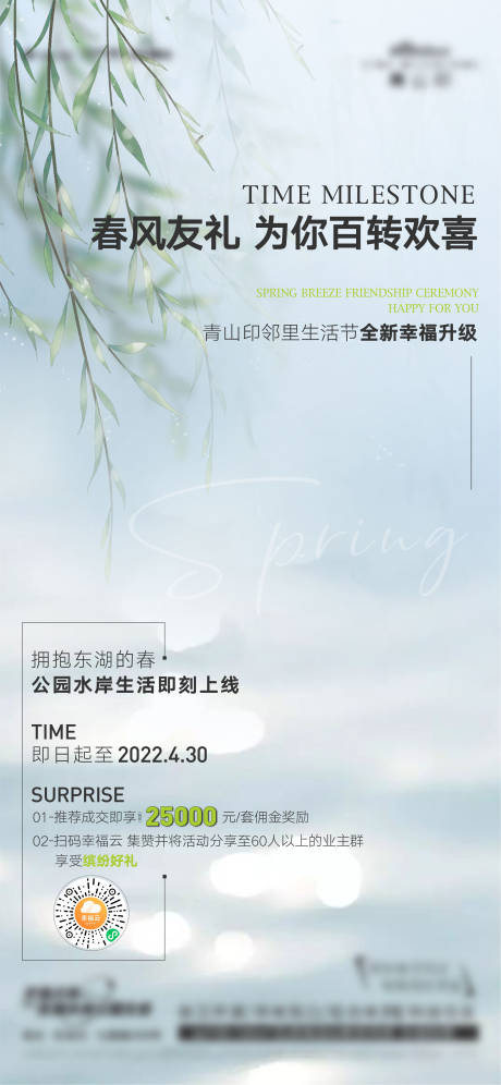 源文件下載【享設計】搜索編號：20380014938435057【地產生活節活動海報】