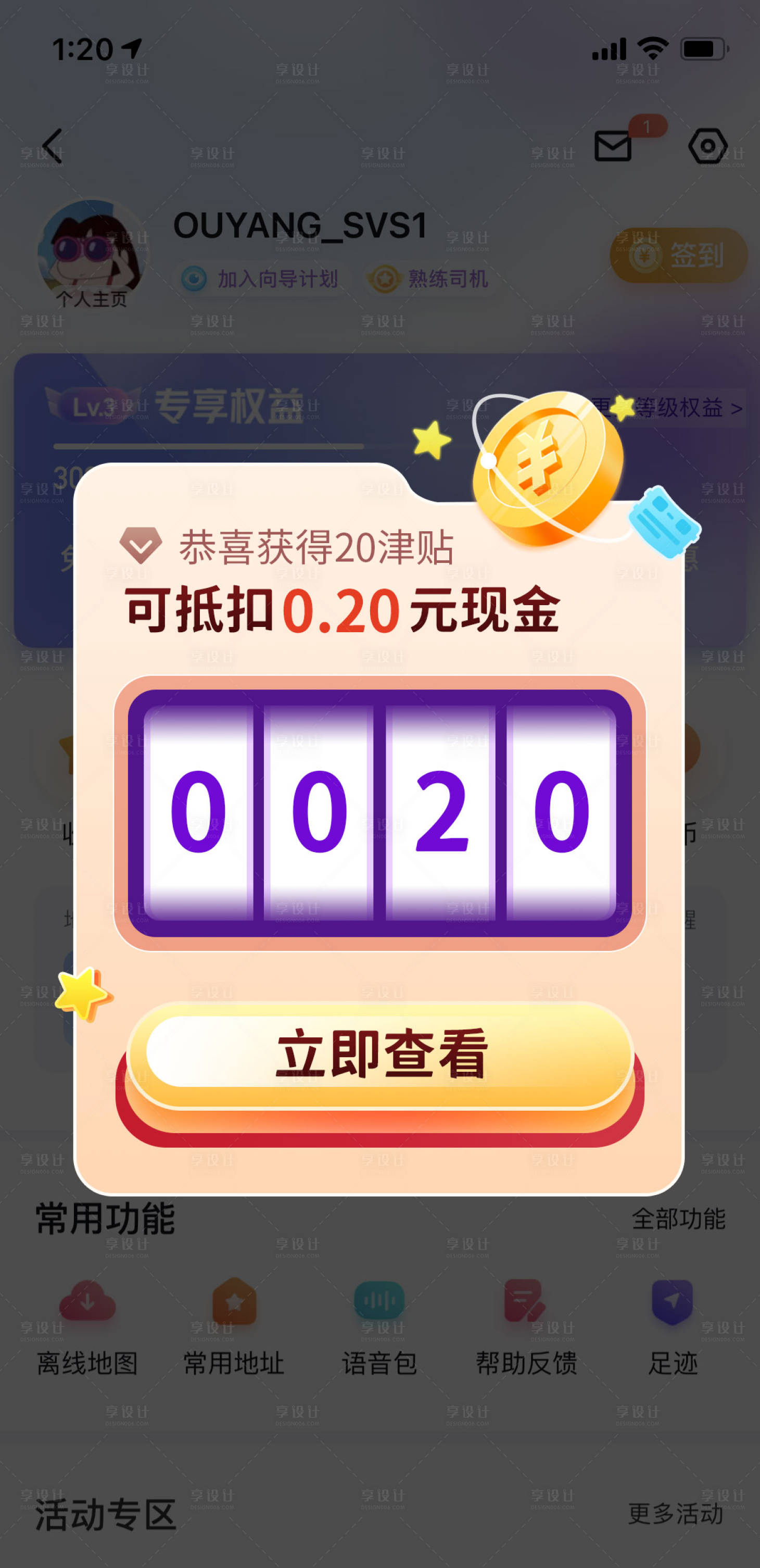 源文件下載【享設(shè)計】搜索編號：88970014629491608【紅包彈窗ui盲盒app】