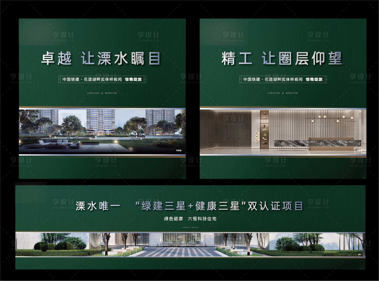 源文件下載【享設計】搜索編號：58770014840821674【地產通道包裝】