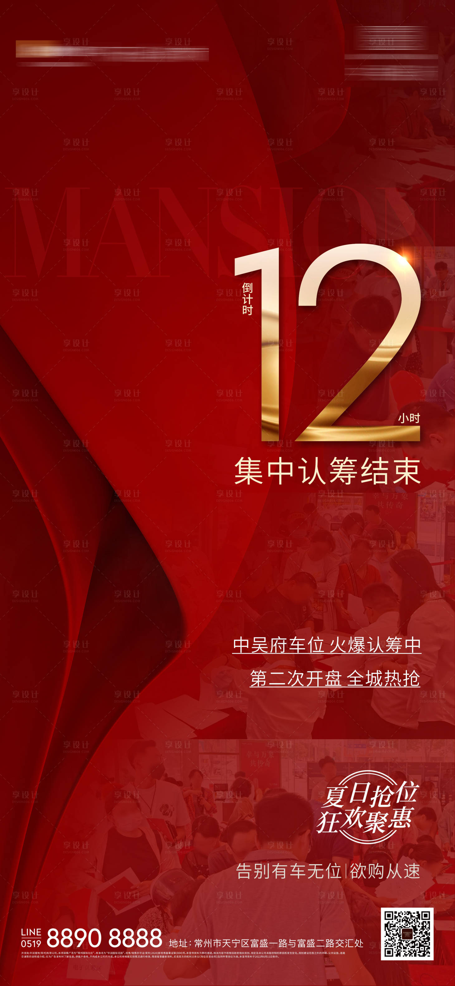 源文件下载【热销人气海报】编号：71470014653713547