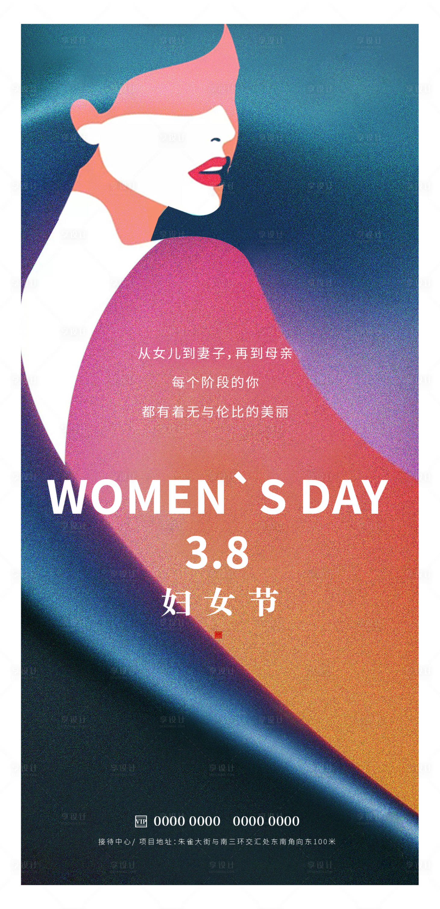 源文件下载【妇女节女神节海报】编号：77150015002232299