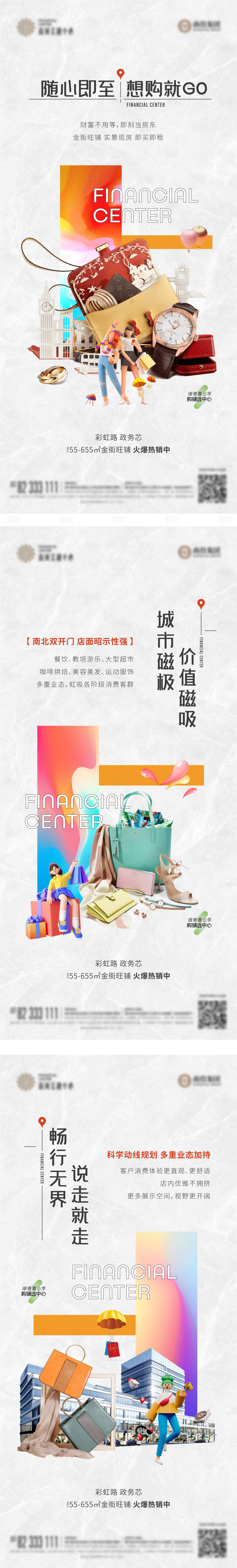 源文件下載【享設計】搜索編號：71030014869099665【地產商業價值點海報】