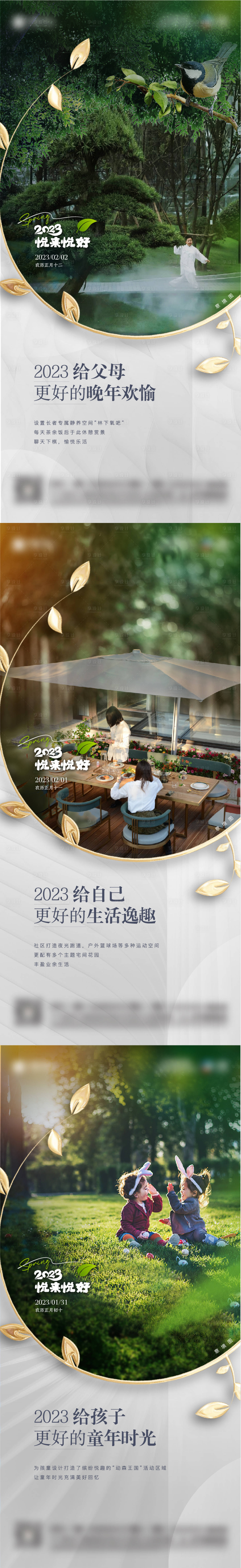 源文件下載【享設(shè)計】搜索編號：72540014533531581【地產(chǎn)生活價值點系列海報】