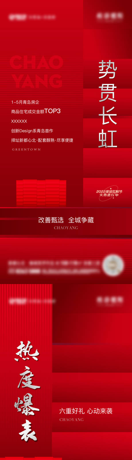 源文件下載【地產年中狂歡熱銷海報】編號：10270014723674293
