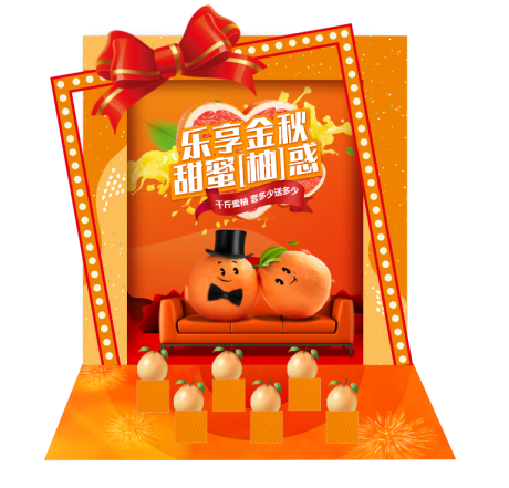 源文件下載【橙子地產(chǎn)暖場(chǎng)攤位布置】編號(hào)：69080014896431602