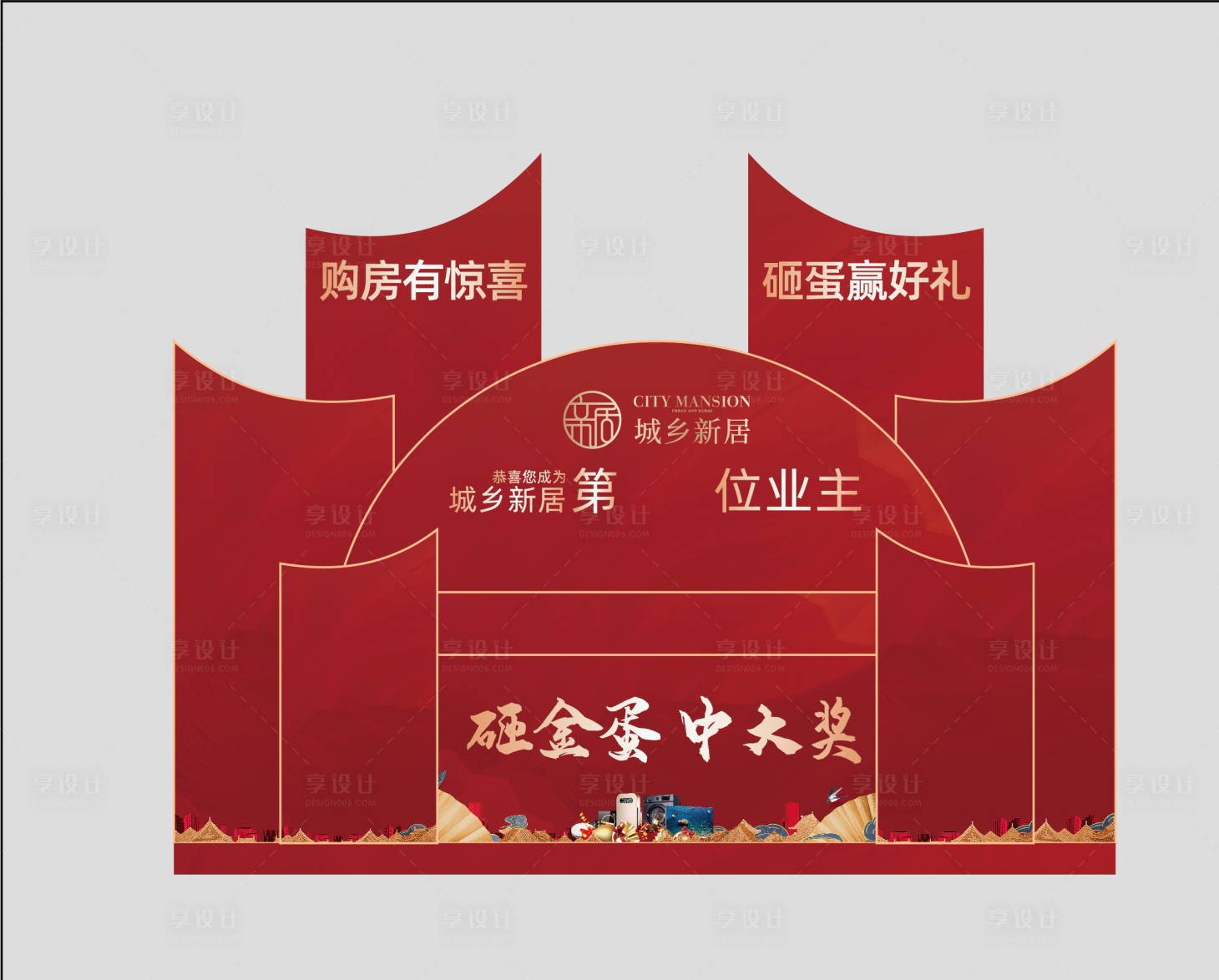 源文件下载【美陈展板】编号：32740014564417809