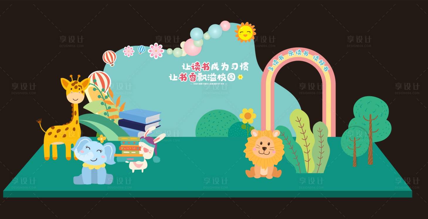 源文件下載【享設(shè)計】搜索編號：28720014799742334【幼兒園美陳】