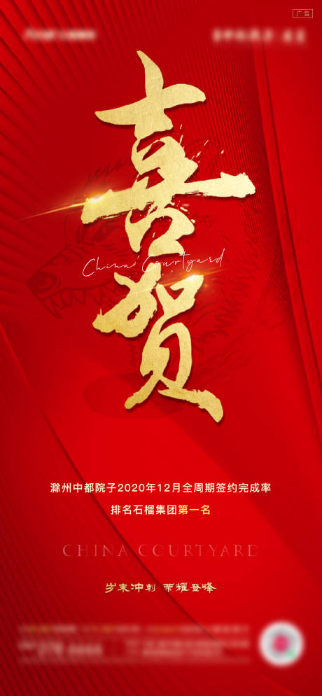 源文件下载【喜讯海报】编号：56360014631646634