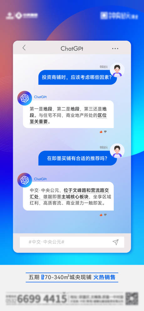 源文件下載【享設計】搜索編號：45280014837968139【人工智能chatgpt】