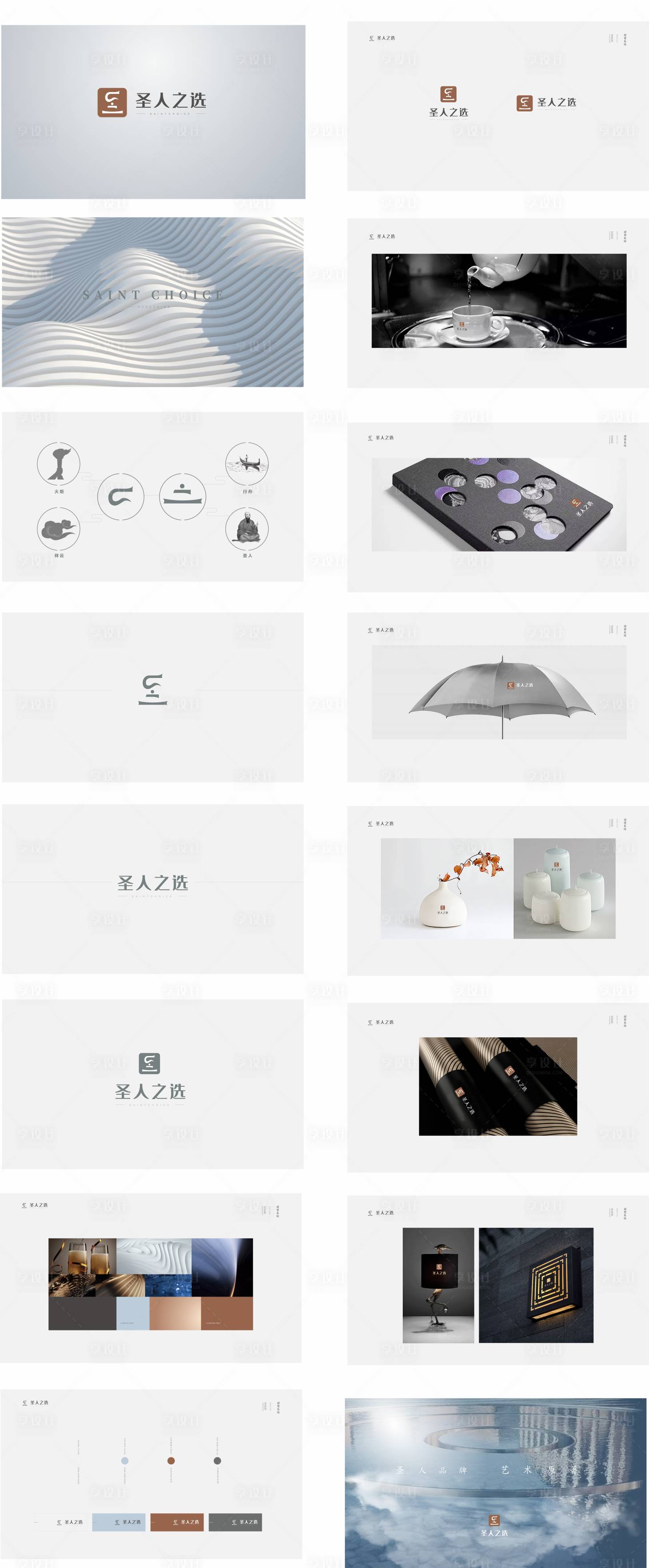 源文件下载【享设计】搜索编号：48900014435774736【企业logoVI提案】