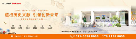 源文件下载【体育产业园展板】编号：85900014752301197