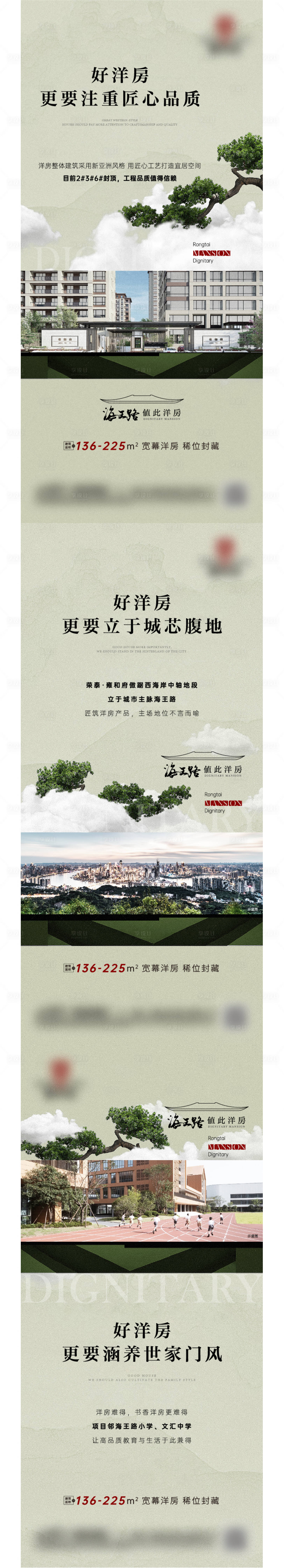 源文件下載【房地產中式價值點刷屏海報】編號：51450015020783123