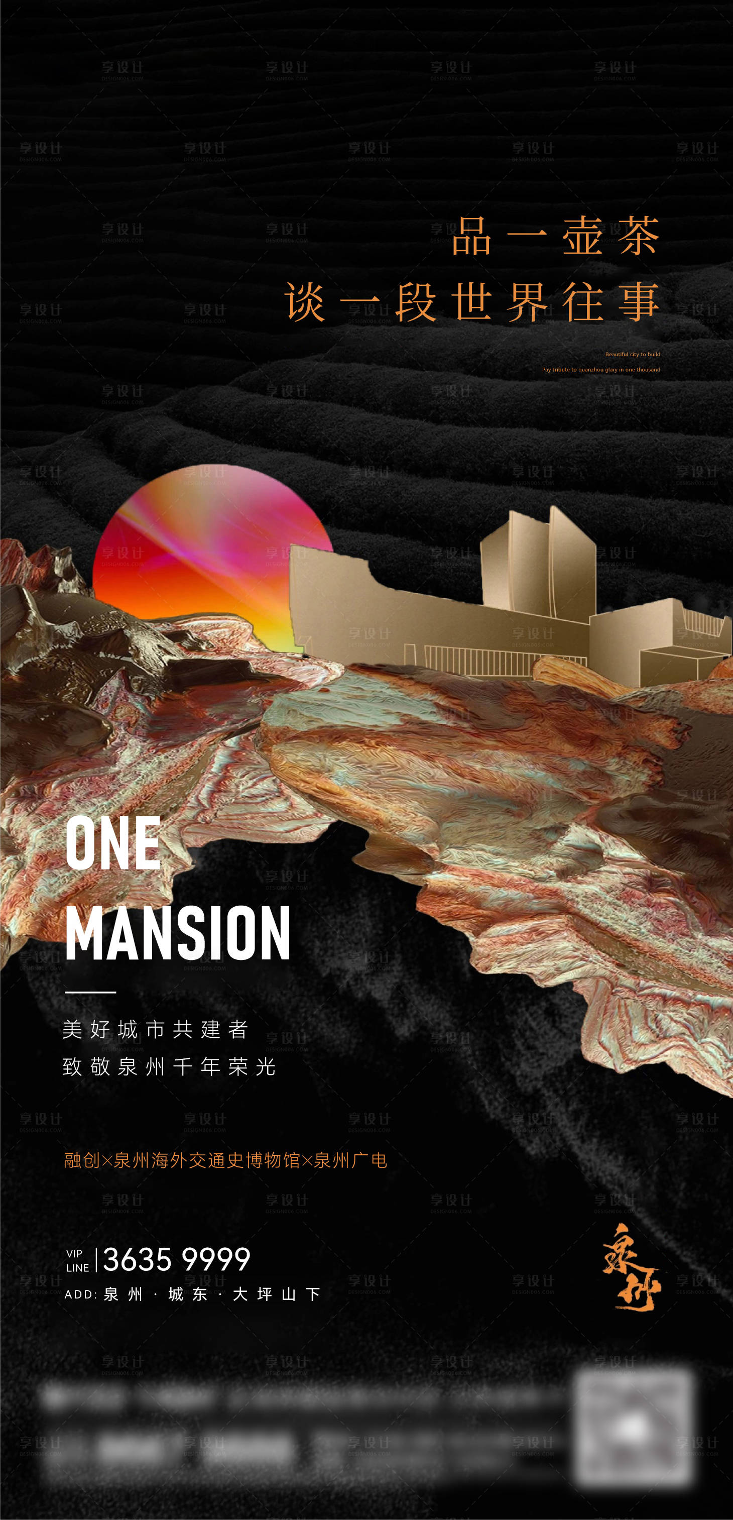源文件下載【享設計】搜索編號：93390014779139579【地產新中式刷屏】