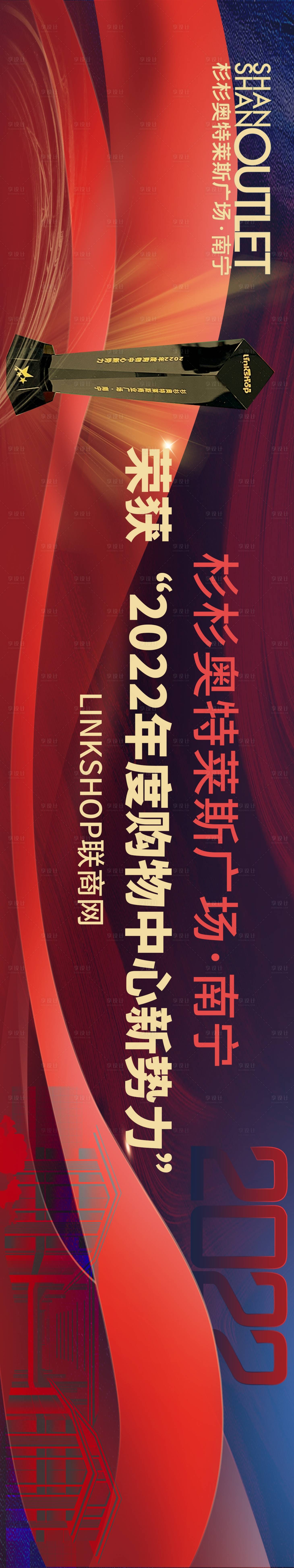 源文件下載【享設計】搜索編號：72400014918328592【企業頒獎儀式活動主畫面】