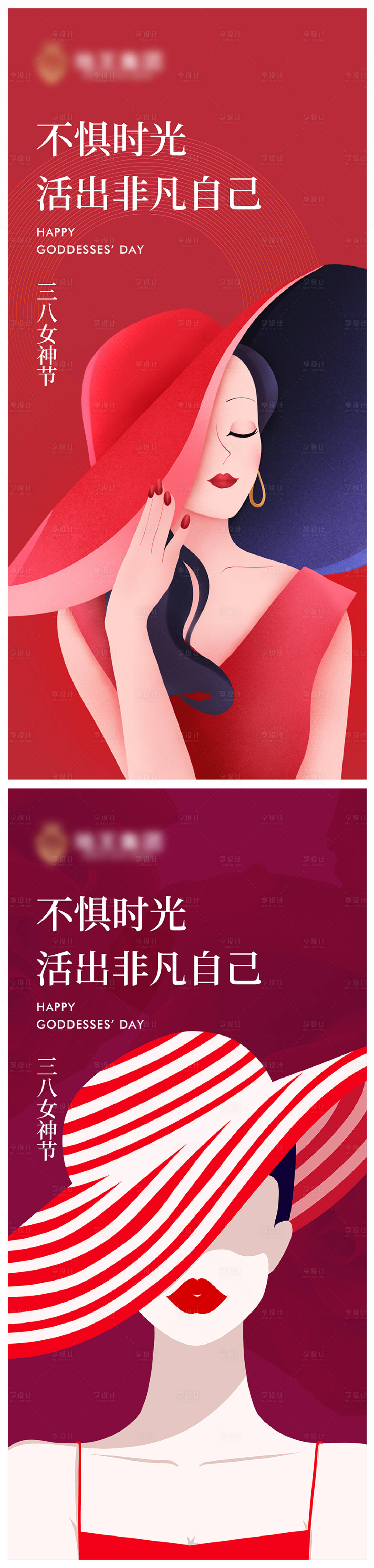 源文件下載【享設(shè)計】搜索編號：27500014838631852【地產(chǎn)三八女神節(jié)海報】