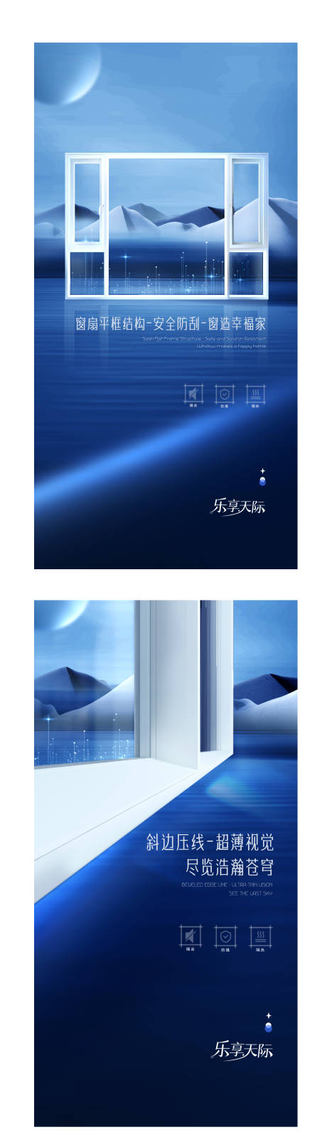 源文件下載【門窗創意海報】編號：17670014533069058